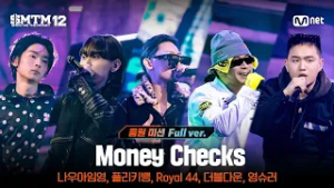 [SMTM12/8회 풀버전] ♬Money Checks (Prod. by Hukky Shibaseki) @음원 미션