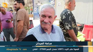 Al-Baghdadia and the People "Al-Maidan Square - Baghdad" | 09/26/2026