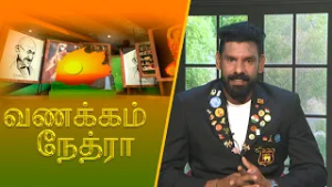 Vanakkam Nethra | வணக்கம் நேத்ரா | 2026-02-20 | Nethra TV