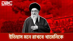 খামেনি নিহত, ইরানি গণমাধ্যমের দাবি | DBC NEWS Special
