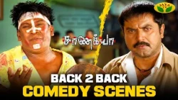 Back 2 Back Comical Attrocities | Chanakya | Vadivelu | Sarath Kumar | Jaya Tv