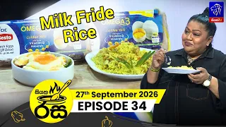 Siyatha Rasa - සියත රස || Shanika Wanigasekara || Milk Fride Rice || Siyatha TV