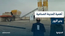 What is the significance of opening subscriptions for the Deir ez-Zor Industrial City, and what i...