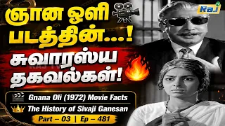 Gnana Oli (1972) Movie Facts | Part - 03 | The History of Sivaji Ganesan | Ep - 481 | Raj Television