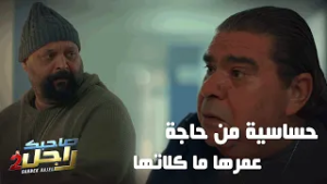 تيتو : امك كيفاش عندها حساسية مالcalamar و هي عمرها ما كلاتو?