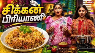 Chicken Biryani | சிக்கன் பிரியாணி | Kitchen Killadigal | Vasanth TV