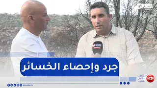 جيجل / تواصل عمليات جرد وإحصاء الخسائر التي خلفتها الحرائق
