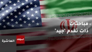 جولة جديدة من المباحثات بين إيران والولايات المتحدة تنتهي بـ "تقدّم جيد"