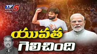 యువత గెలిచింది...Cockroach Party Victory Ahead Of NEET Paper Leak Protest Against MODI Govt | TV5