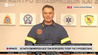 Σαλαμίνα: Έκτακτη ενημέρωση από τον Εκπρόσωπο Τύπου της Πυροσβεστικής, Βασίλη Βαθρακογιάννη
