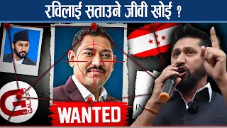 संसदमा फेरि जीबीको चर्चा, सत्तामा पुग्दा रास्वपाले बिर्सेको आफ्नै प्रश्न ! - NEWS24 TV