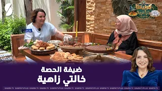 Our Algerian Cuisine with Khalti Zahia