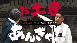Angya de Gozaru!! #357 Souvenir Angya!! (Aired March 23, 2025)