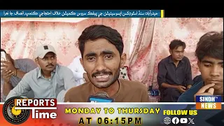 Hyderabad: Sindh Students Association ji  SPSC khilaf ehtijaji camp, insaf ja nara