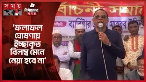 নিরপেক্ষতা হারালে জনগণ ক্ষমা করবে না, নির্বাচন কর্মকর্তাদের উদ্দেশে ব্যারিস্টার খোকন | Mahbub Uddin