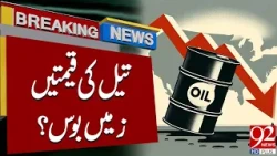 Oil Prices Crash? Global Crude Market Faces Major Downturn | Breaking News | 92NewsHD