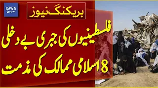 8 Muslim Countries Condemn Forced Displacement of Palestinians | Breaking News | Dawn News