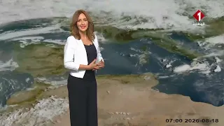النشرة الجوية ليوم 18- 08- 2026
