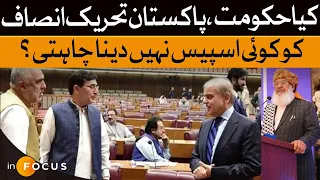 Why Is Govt Not Giving Space To PTI | Dawn News
