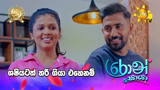 ශෂියටත් හරි ගියා එහෙනම්