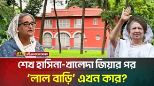 দীর্ঘ ২৫ বছরের নিঃশব্দতা ভাঙলো মিন্টো রোডের ঐতিহাসিক ‘লাল বাড়ি’-র! | 29 Minto Road | ATN Bangla News