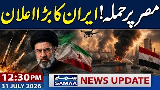 Iran US War | Attack on Egypt Port | Iran Warns Israel | 12:30 PM News Update | 31 July 2026