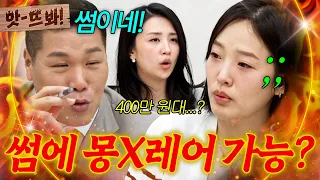 앗! 썸에 400만 원대 몽X레어 가능⁉️다른 남자한테 패딩 선물 받은 아내ㄷㄷㄷ | 이혼숙려캠프 | JTBC 261001 방송