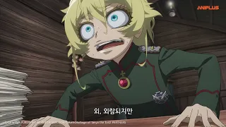 좌천된 보스가 내 직속상관이 되면 벌어지는 일..._유녀전기2_5화 하이라이트_[Aniplus]