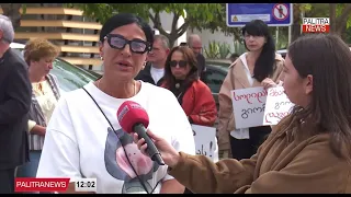გიორგი დავითაძის საქმე 03.10.2026