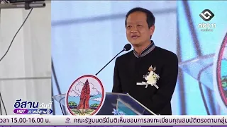 เปิดเทศกาลทุเรียนภูเขาไฟ 2569