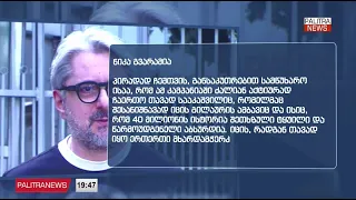 უთანხმოება "ნაციონალურ მოძრაობასა" და  „ახალს“ შორის - როგორია ოპოზიციის გეგმა 08.09.2026