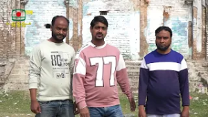 চাঁপাইনবাবগঞ্জ জেলা - ইতিহাস ও ঐতিহ্য নিয়ে প্রামাণ্যচিত্র