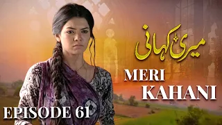 Meri Kahani – Episode 61 | Sara Loren, Mohib Mirza | Full HD Pakistani Drama 2026