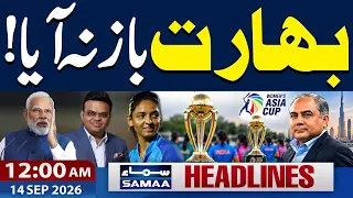 India Refuse to Receive Women’s Asia Cup Trophy from ACC Chief Mohsin Naqvi | 12 AM News Headlines