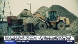 Αλεξανδρούπολη: Ομόφωνο «ΟΧΙ» του Δημοτικού Συμβουλίου στην εξόρυξη χρυσού στο Πέραμα