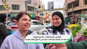 اهلا رمضان  - الراجح للمنظفات الكمياوية ح01