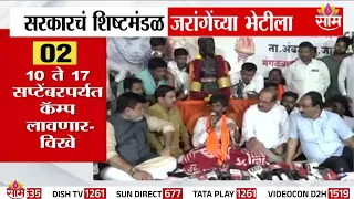 ऐ माकड तुला काही आहे का... Manoj Jarange कुणाला म्हणाले माकड?