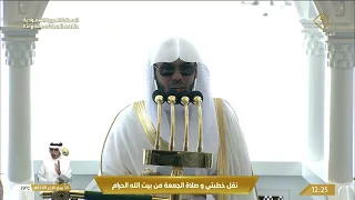 خطبتي وصلاة الجمعة من المسجد الحرام بمكة المكرمة  - 1448/4/14هـ