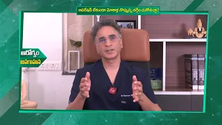 ఆపరేషన్లేకుండా మోకాళ్లనొప్పుల్నితగ్గించుకోవచ్చా|Can knee painbe relieved without surgery| Sukhibhava