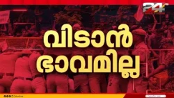 ഗ്യാനേഷ്കുമാറിന്റെ രാജി;വീണ്ടും രാജ്യവ്യാപക പ്രക്ഷോഭത്തിന് പ്രതിപക്ഷം,ഡൽഹിയിൽ ഇന്ന് പ്രതിഷേധ മാർച്ച്