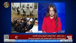 السيسي: مصر لا تقبل المساس بأمن السعودية أو حدودها.. د. رامي عاشور أستاذ العلاقات الدولية يوضح 👇🏻