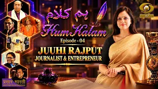 Hum Kalam | Juuhi Rajput, Journalist & Entrepreneur | EP-04 | DD Urdu | September 27, 2026