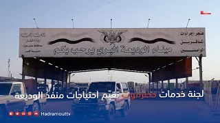 نشرة الأخبار ( 28/9/2026 )