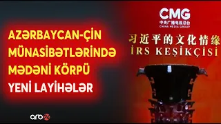 Azərbaycan və Çin arasında yeni mədəni körpü - "İrs Keşikçisi" sənədli filmi təqdim olundu