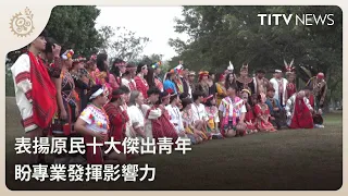 Top 10 Outstanding Indigenous Youth Awards (Main) 19:00