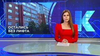 Kaliningrad News — Daily Roundup, September 15, 2026 Kaskad TV