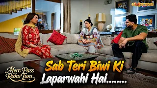 Sab Teri Biwi Ki Laparwahi Hai..!! | Mere Pass Raho Tum | Express TV