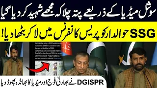 SSG Havaldar Reveals Shocking Story | Indian Social Media Declared Me Martyred | Public news