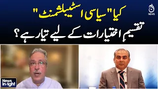 Political Establishment | Power Sharing | New Provinces | Governance Reform | Pakistan - Aaj News