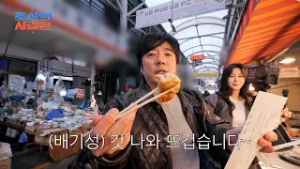 [비하인드 영상] 스윗함 폭발? 김이 모락모락 나는 만두에 엄마 새 모드? 발동한 기성 TV CHOSUN 260302 방송